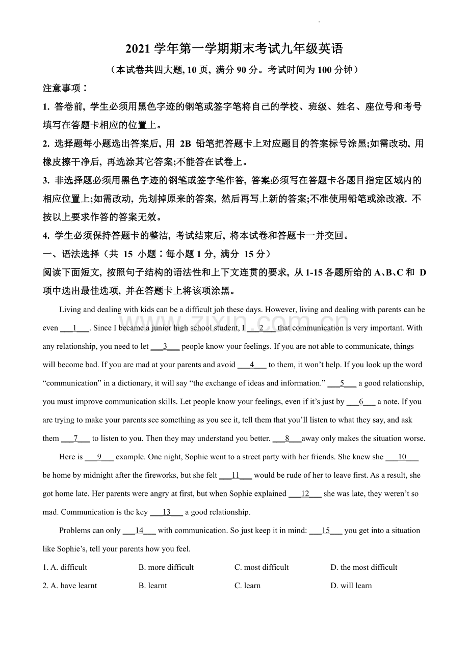 2021-2022学年天河区九上英语期末试卷.pdf_第1页