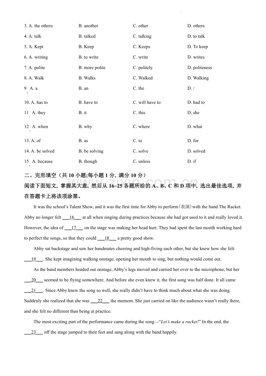 2021-2022学年天河区九上英语期末试卷.pdf_第2页
