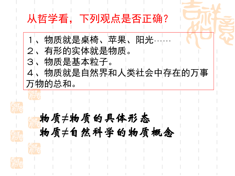 认识运动把握规律mei.ppt_第2页