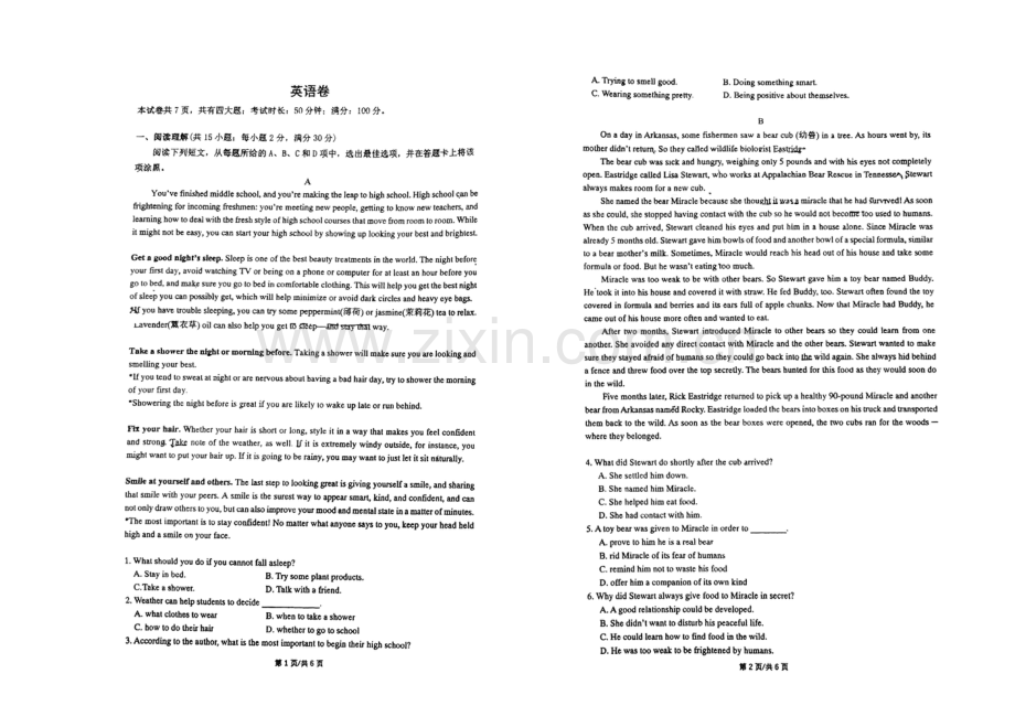 鹭翔杯往年真题-英语（无答案）.pdf_第1页