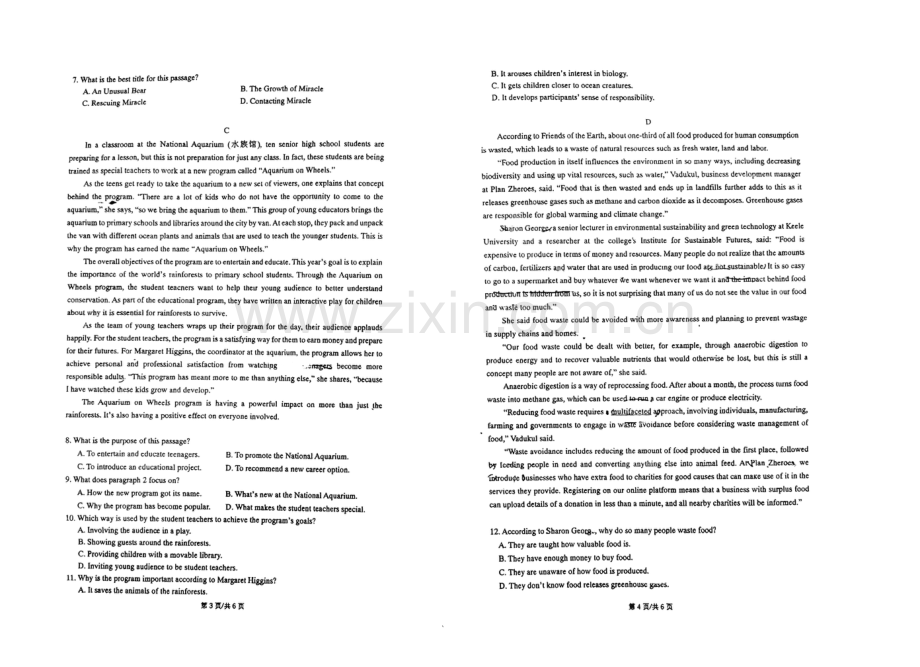 鹭翔杯往年真题-英语（无答案）.pdf_第2页