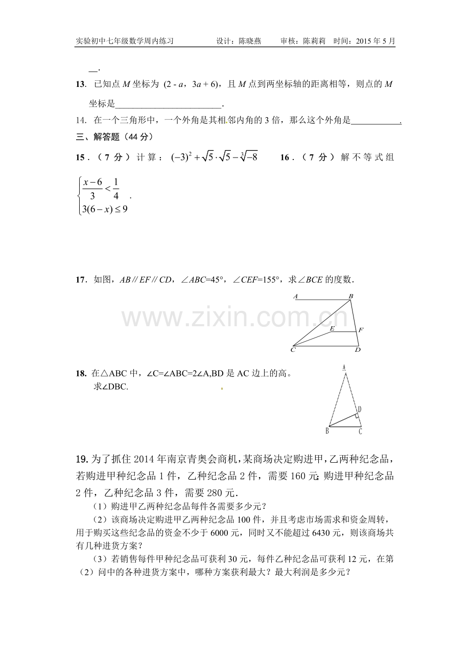 周四回练.doc_第2页