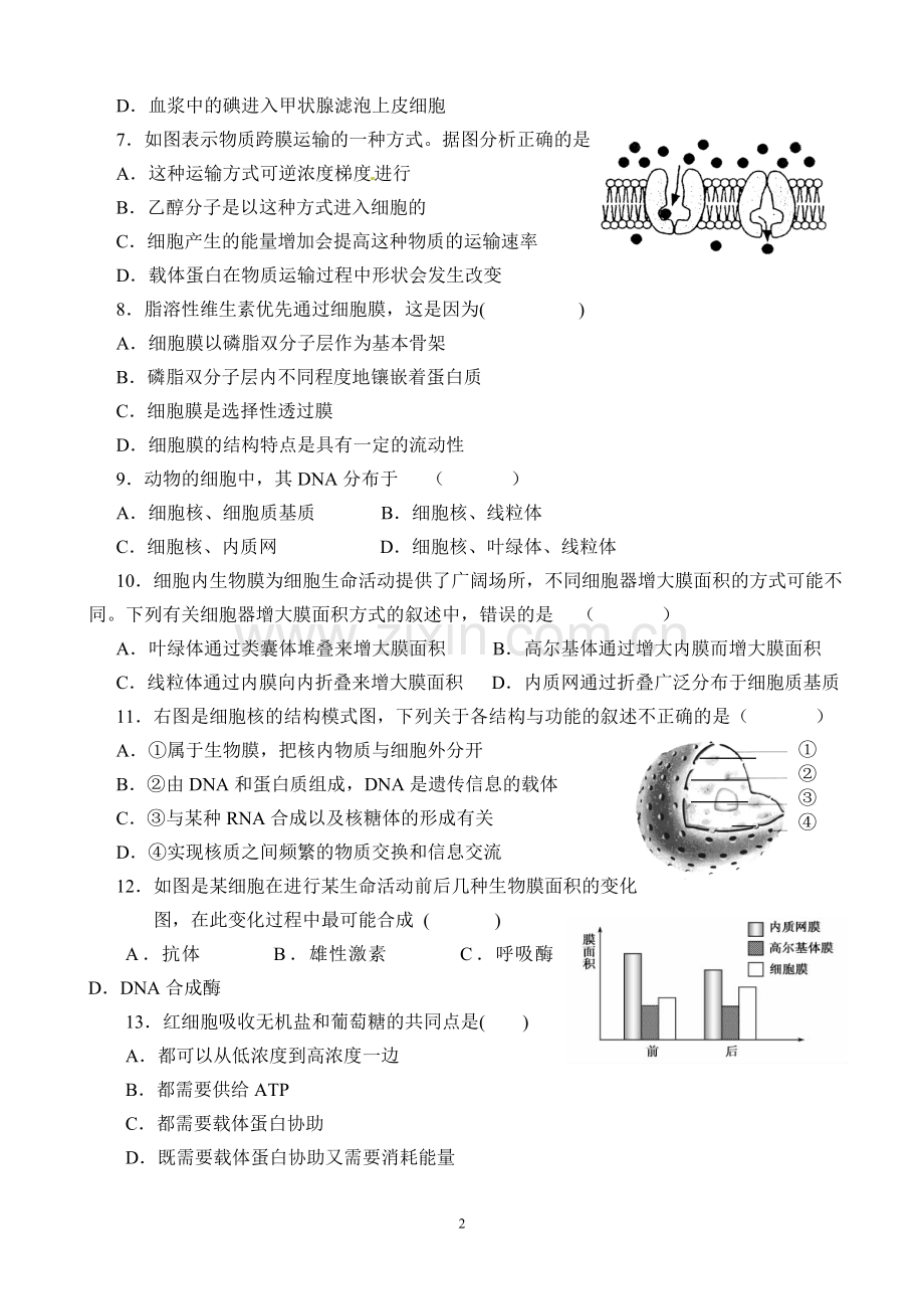 第三章、第四章检测题.doc_第2页