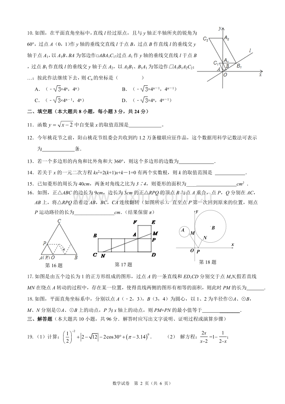 周末作业9.doc_第2页