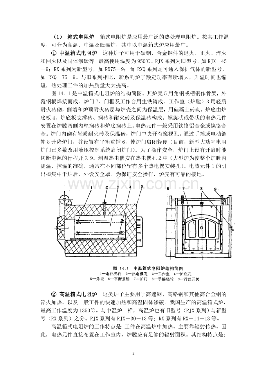教案(设备).doc_第2页