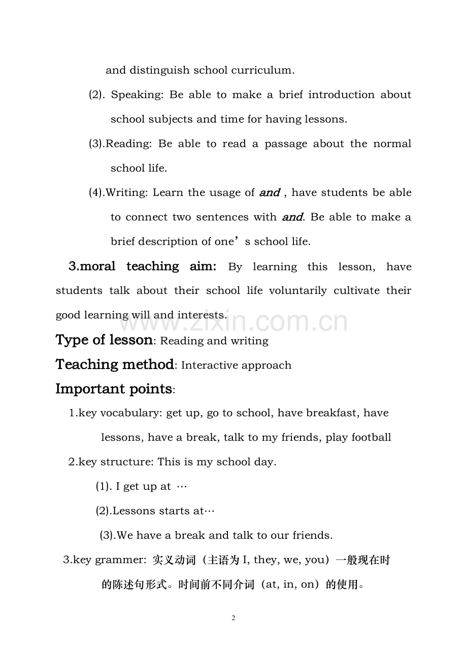 Module--My-school-day.doc_第2页