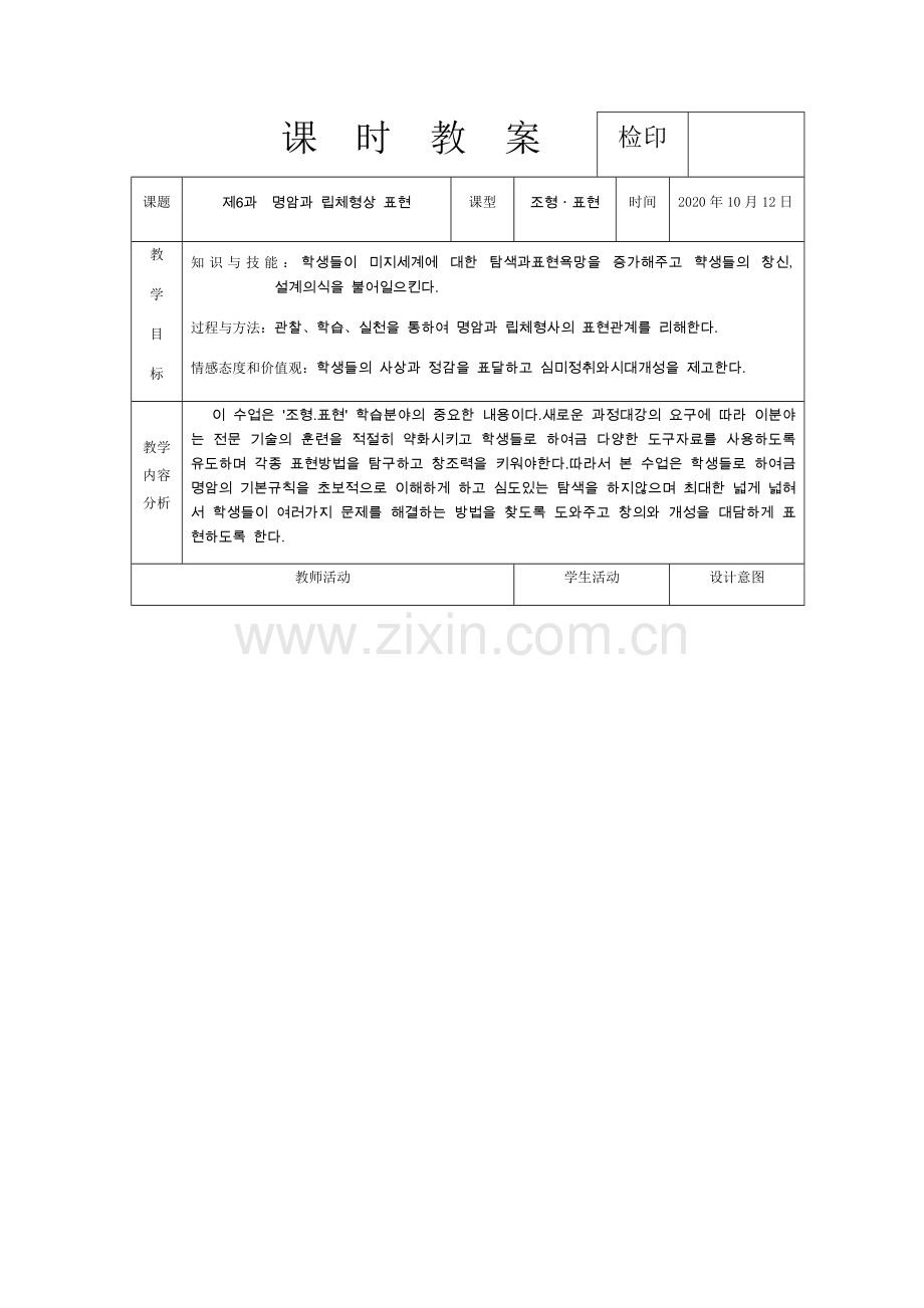 명암과립체형상표현.docx_第1页