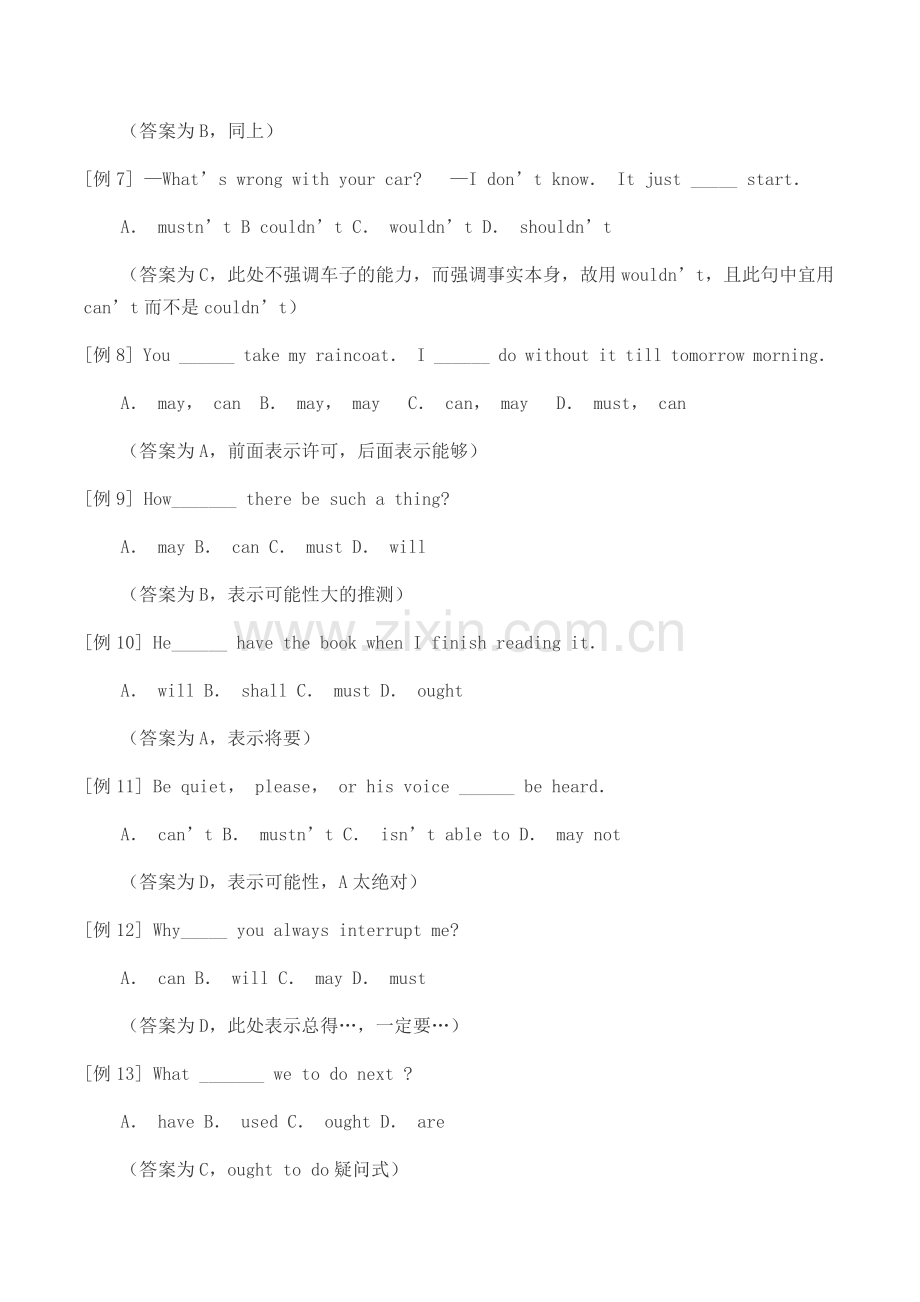 情态动词讲与练.docx_第2页