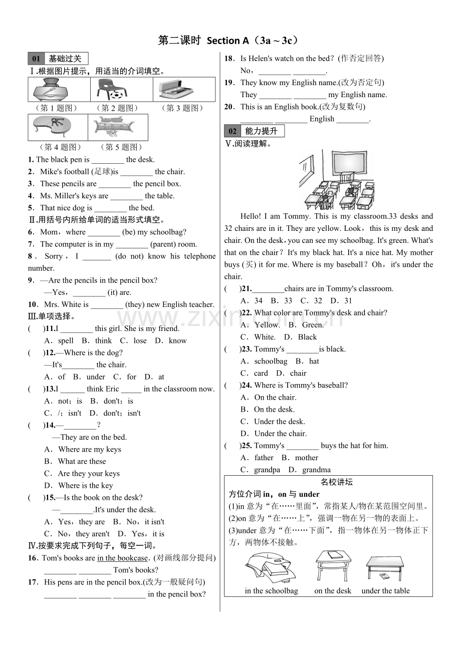 Unit-4word版习题第二课时.doc_第1页