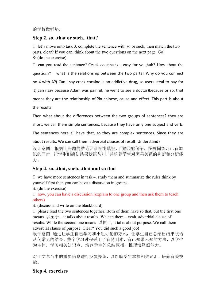 结果状语从句.doc_第2页