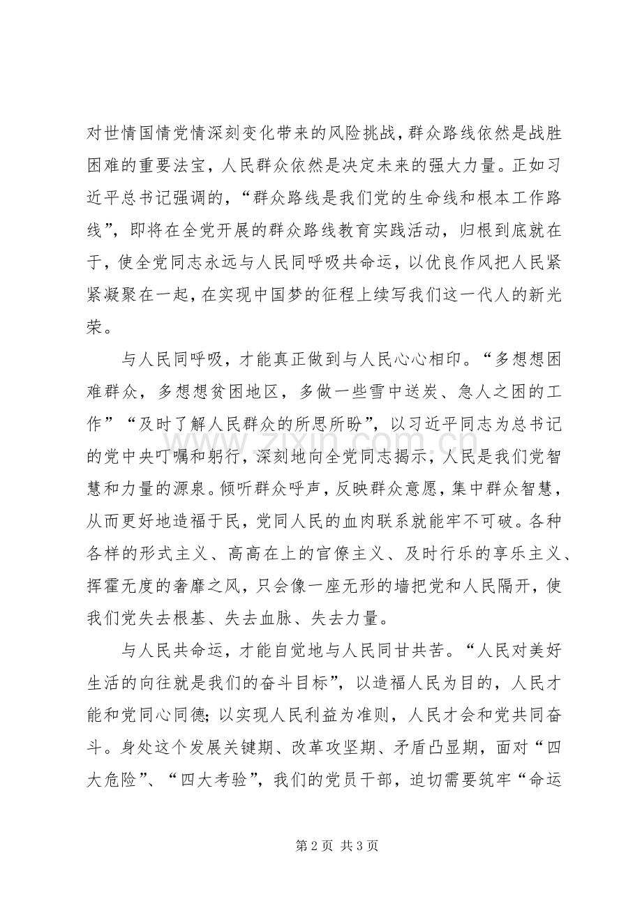 建党九十五周年演讲.docx_第2页