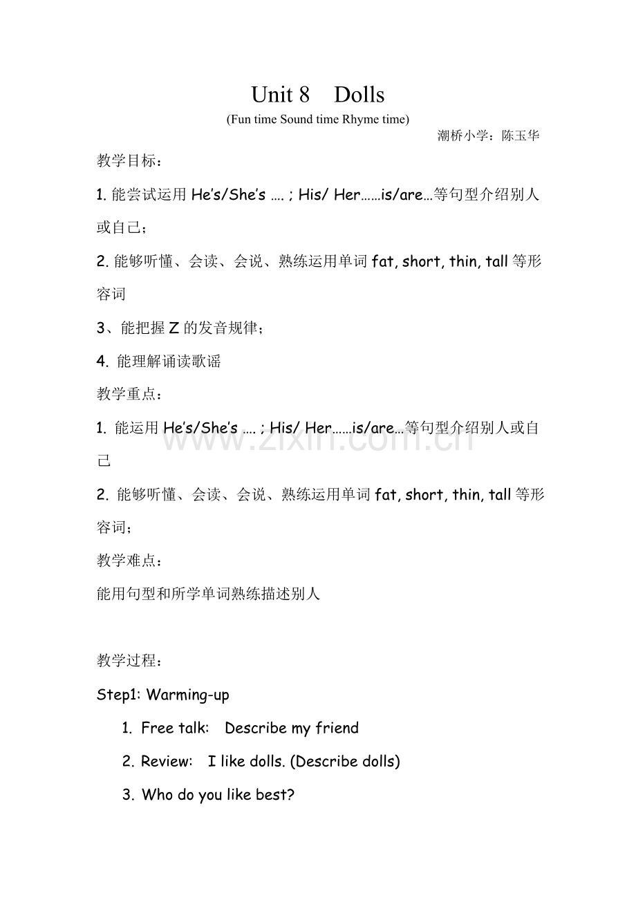 Unit8Dolls.doc_第1页
