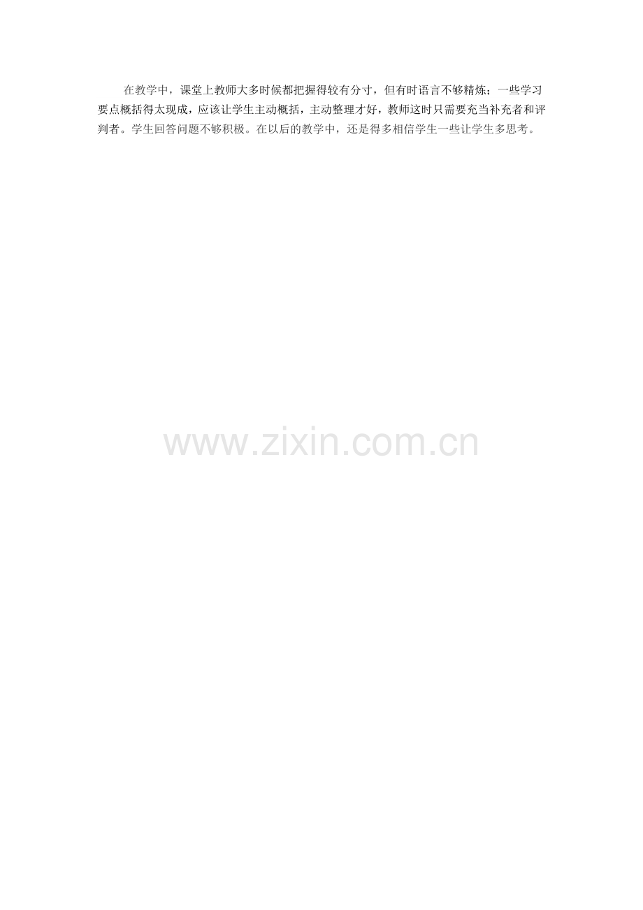 (部编)初中语文人教2011课标版七年级下册人教版七年级下册《一棵小桃树》课后反思.doc_第2页