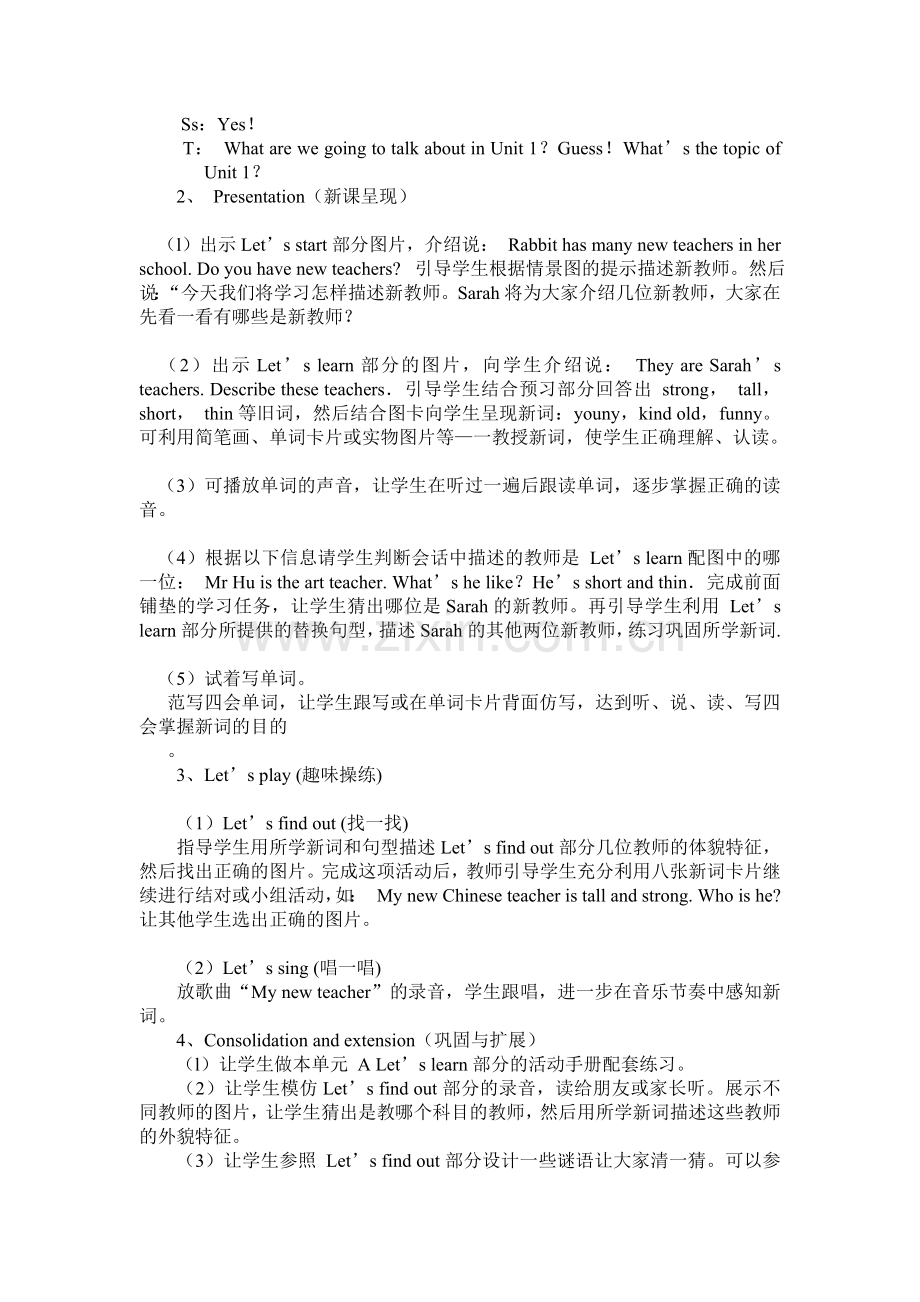 Unit1what.doc_第2页