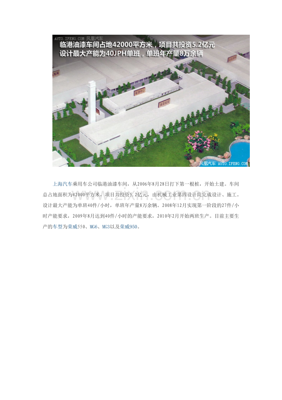 汽车零件磷化过程.doc_第2页