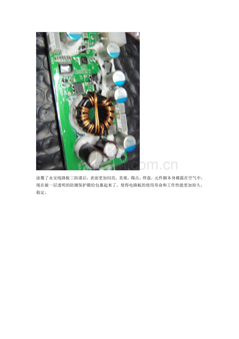 线路板三防漆涂覆加工.doc_第2页