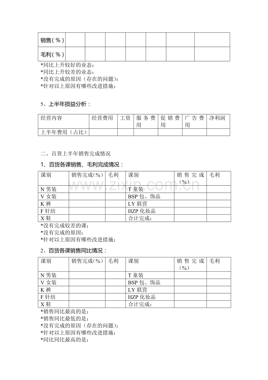 营销评估活动方案.docx_第2页