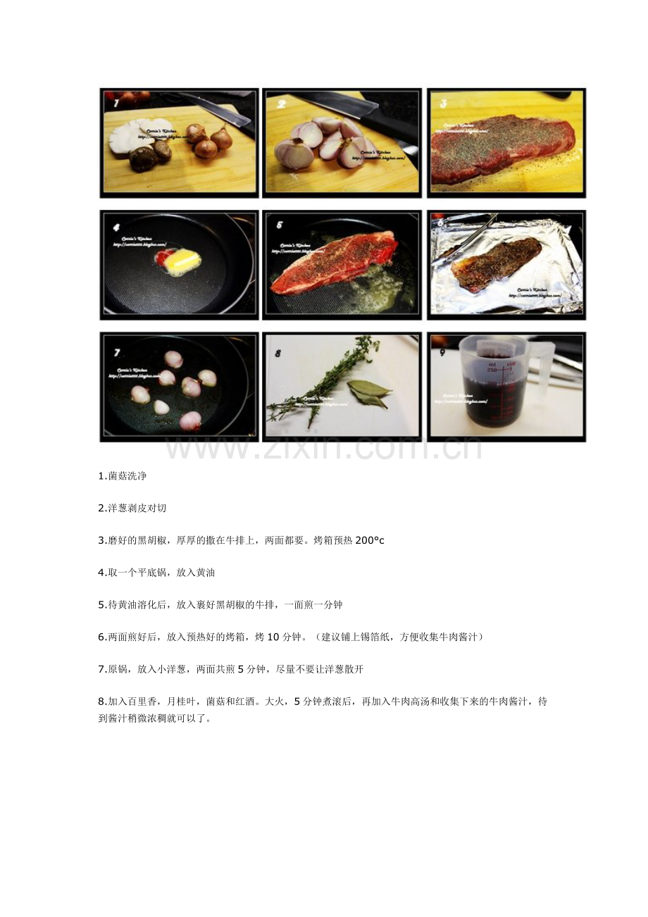 黑胡椒西冷牛排佐红酒菌菇小洋葱.doc_第2页