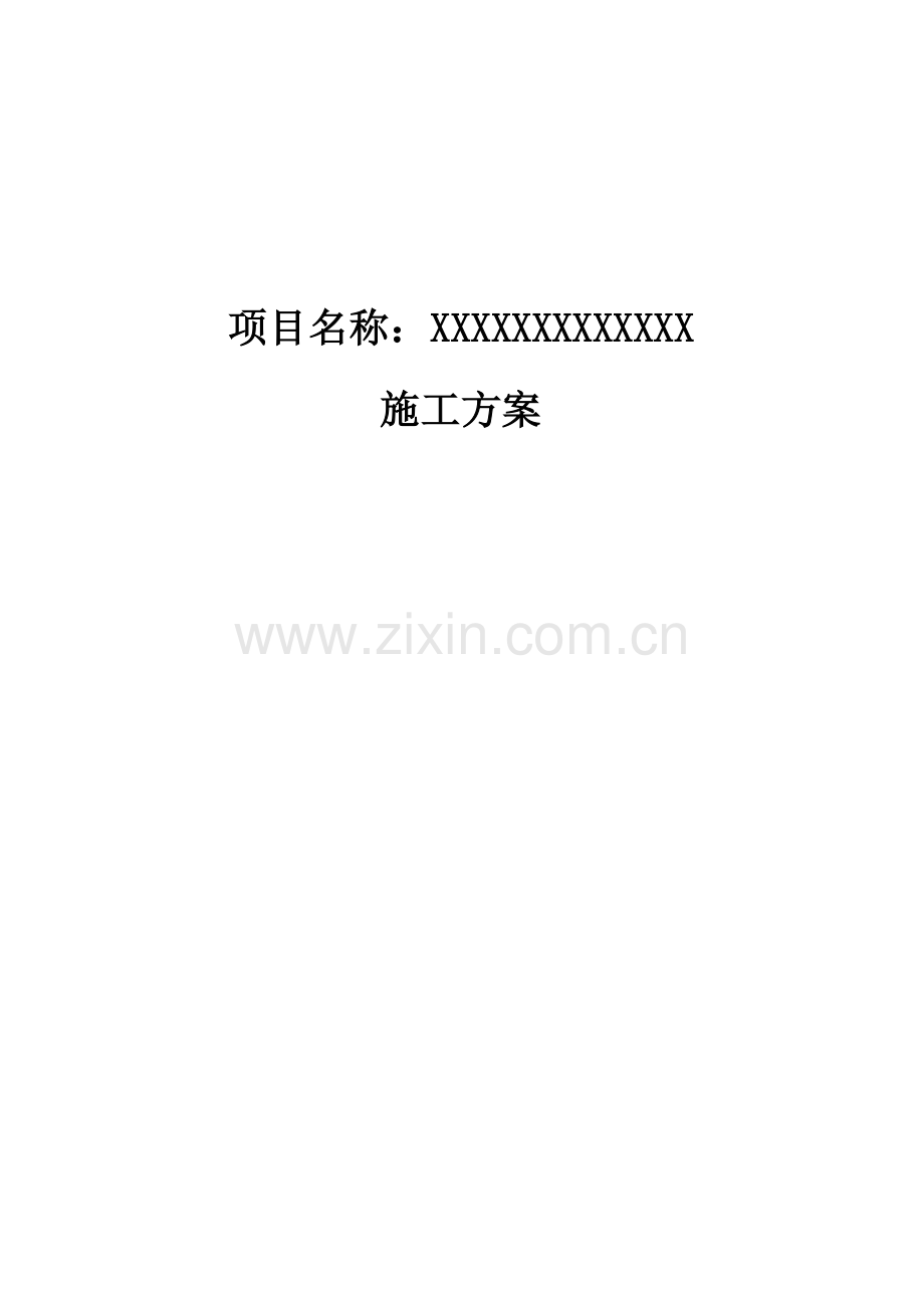 运动木地板施工方案.docx_第1页