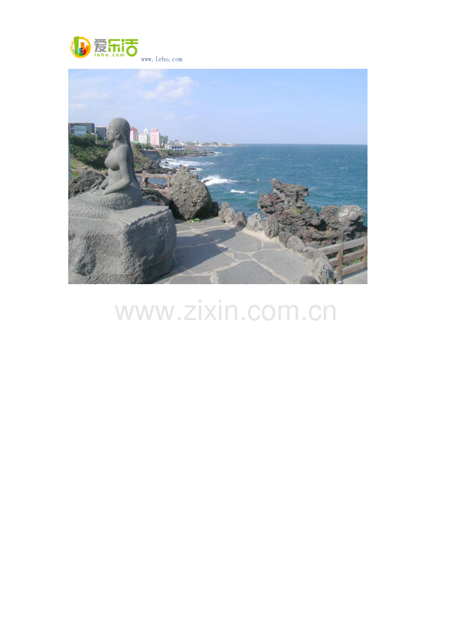 爱乐活美食攻略271903.docx_第2页