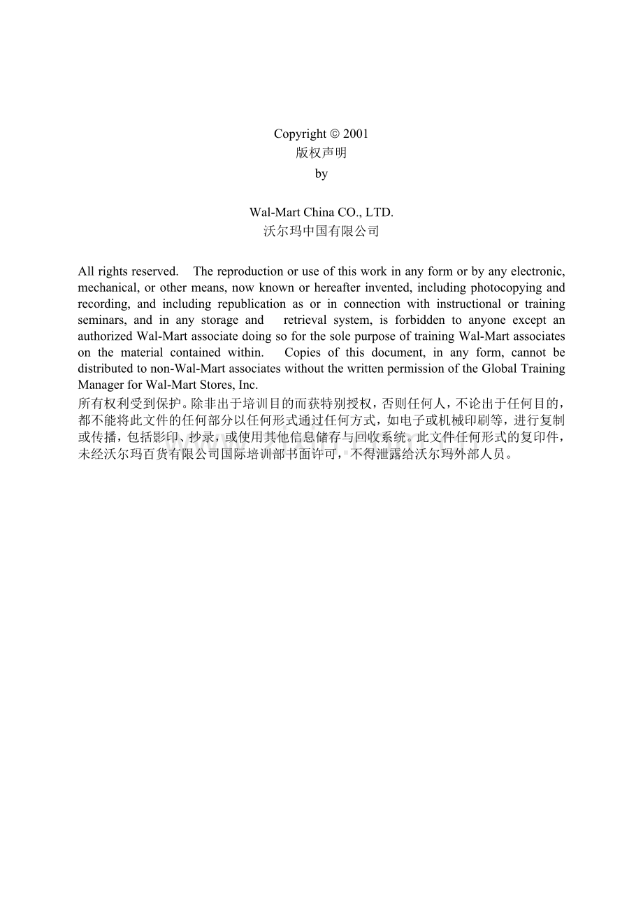 某超市果蔬部商品知识指南.docx_第2页