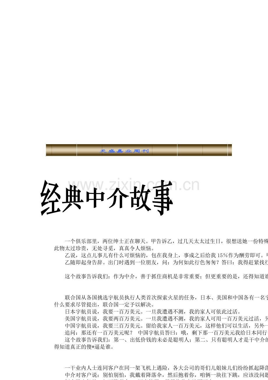有线电视(CATV)分支器-智能家居-天盛嘉业.docx_第2页