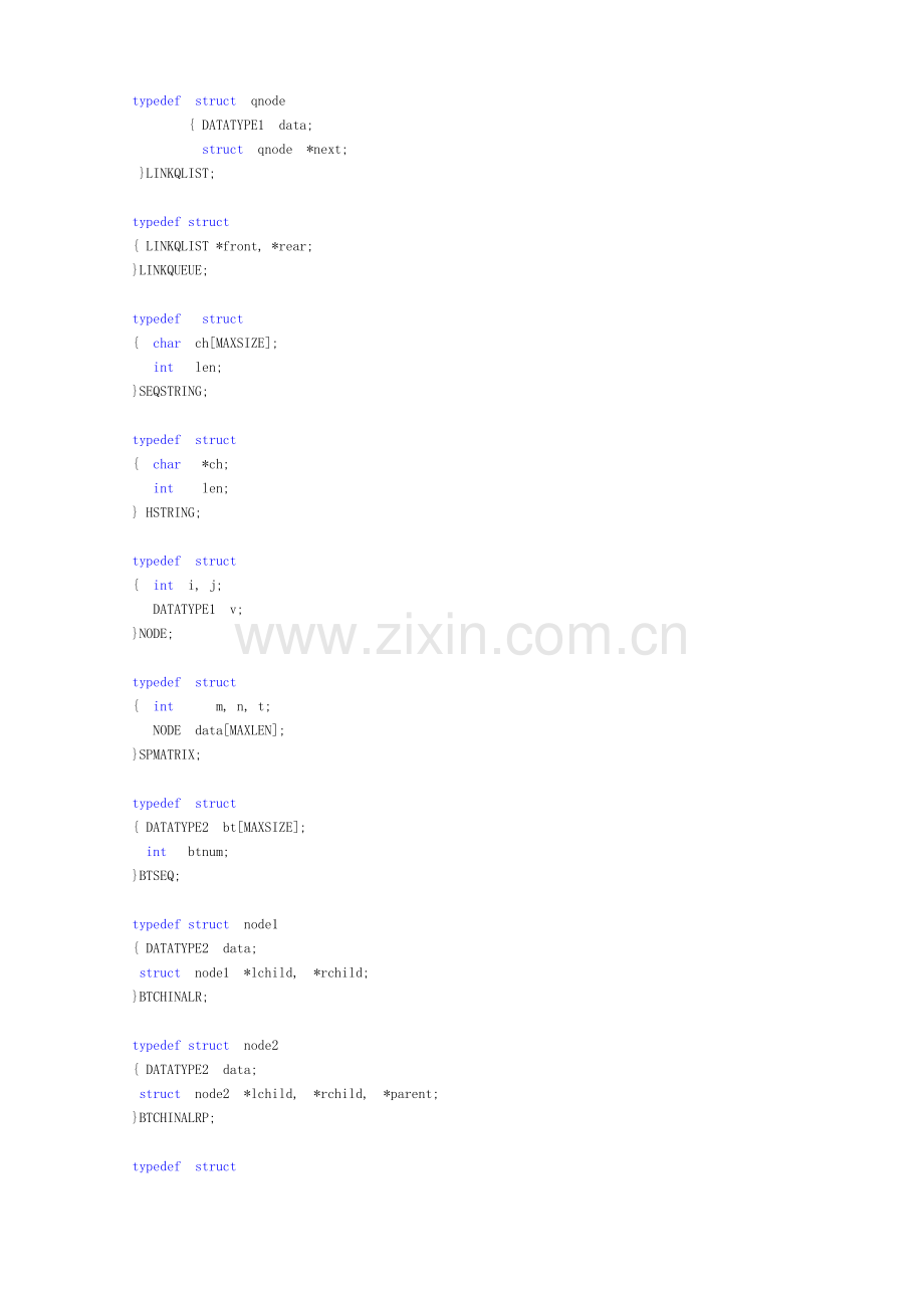 数据结构实验前要.doc_第2页