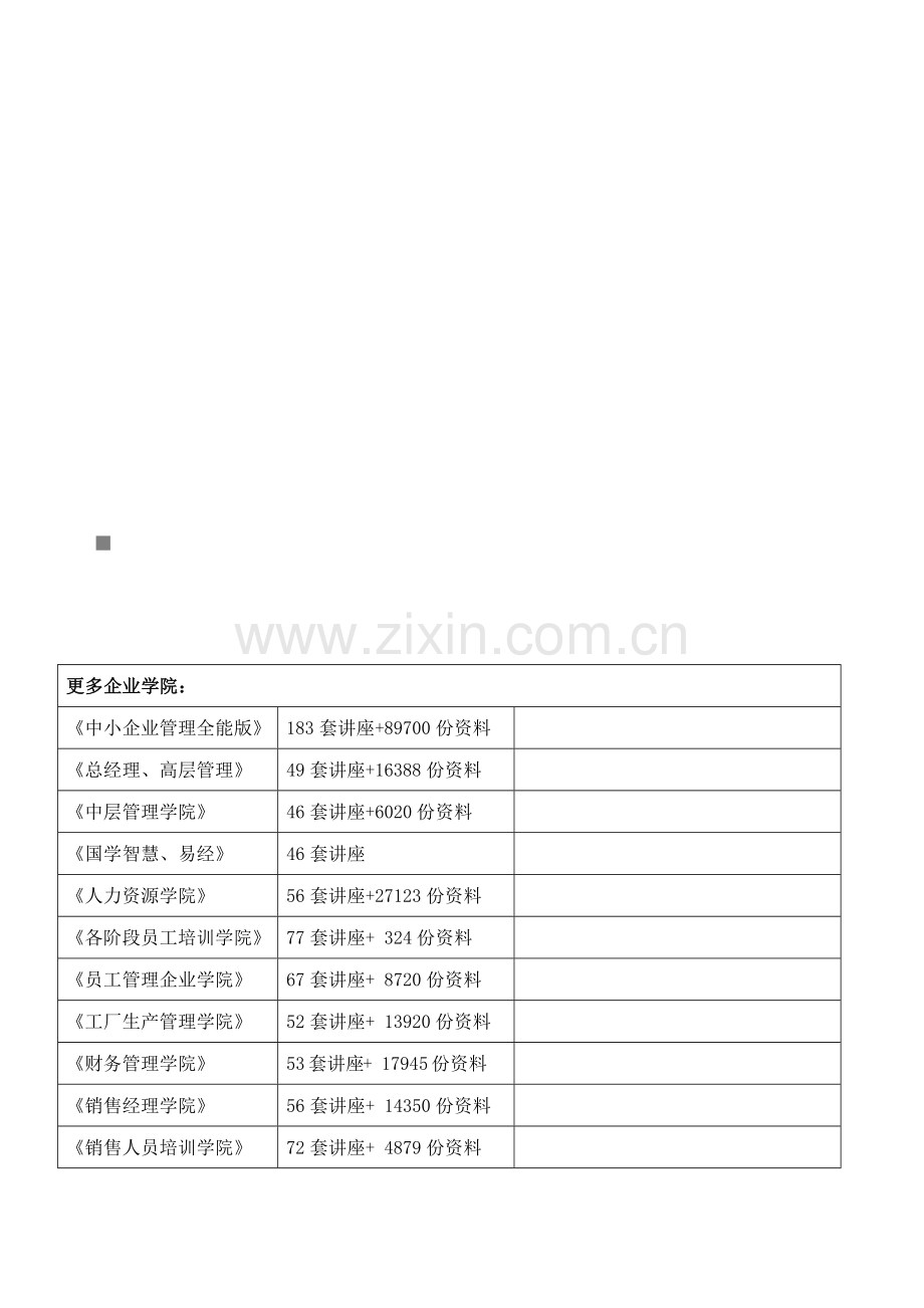 装饰造价案例分析试卷.docx_第1页