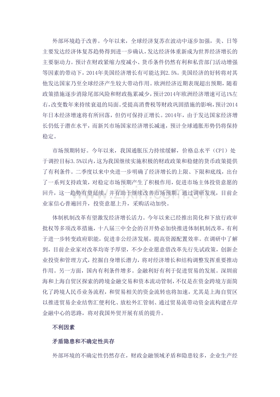 房地产项目销售策划书范本.docx_第2页