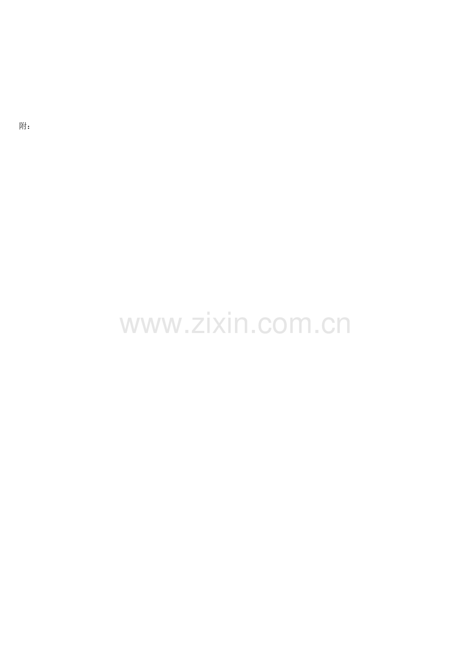 某超市商品价格目录表.docx_第1页