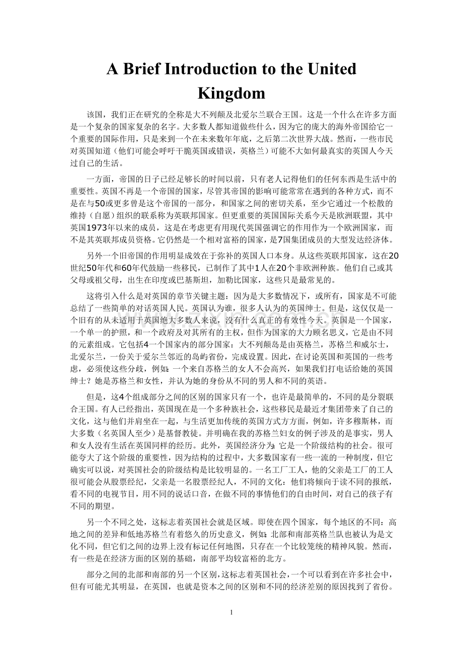 英语国家社会与文化入门上册翻译.doc_第1页