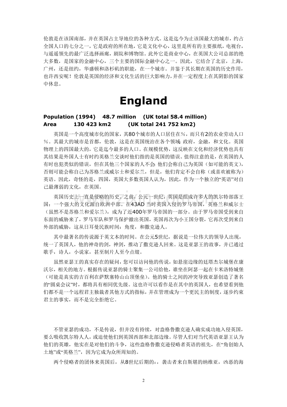英语国家社会与文化入门上册翻译.doc_第2页