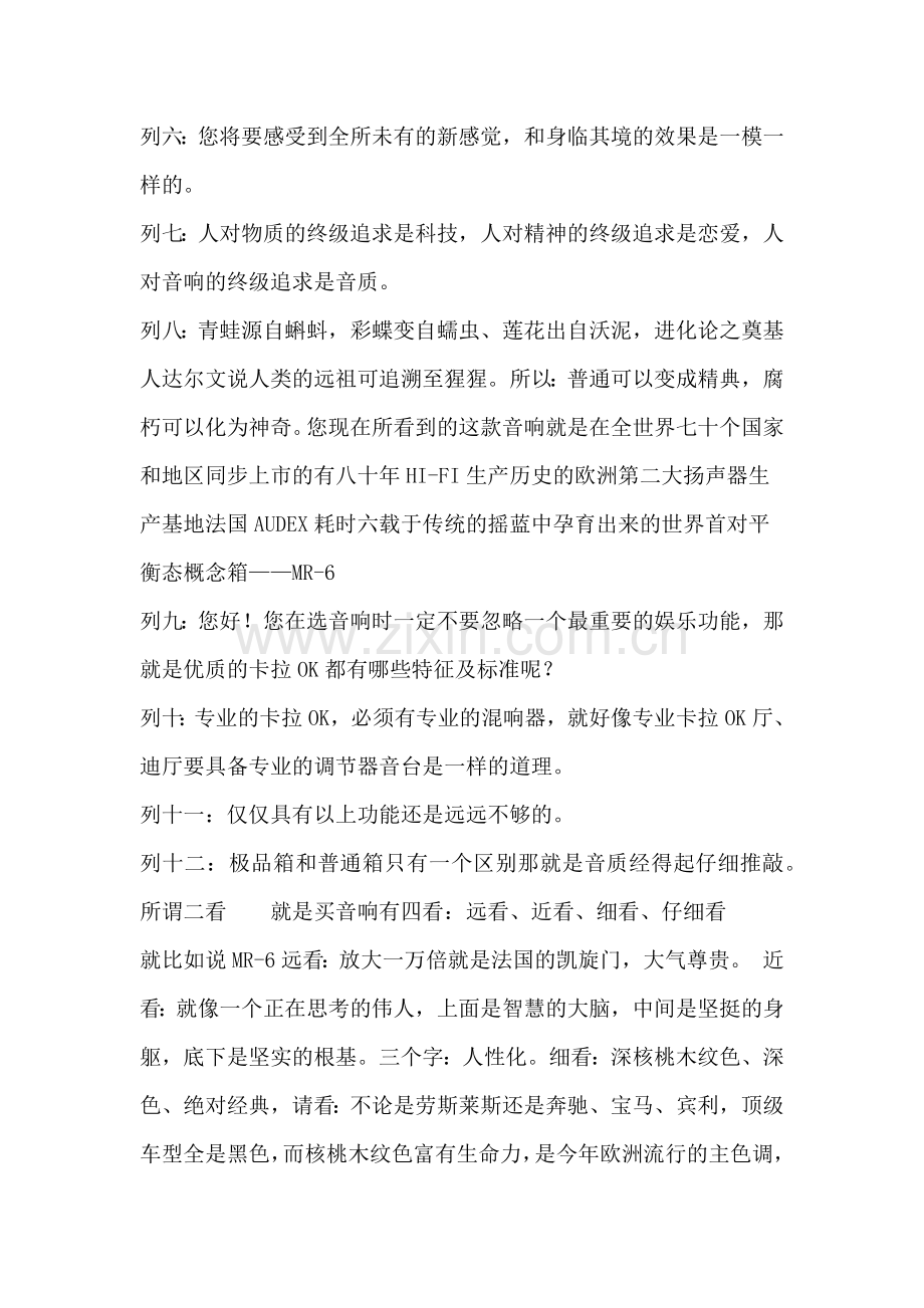 营销资料和对比营销.docx_第2页