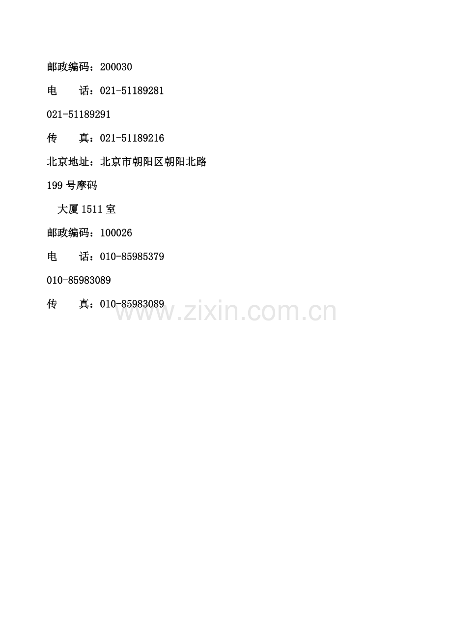 营销知识--花生和花生油走势预测.docx_第2页