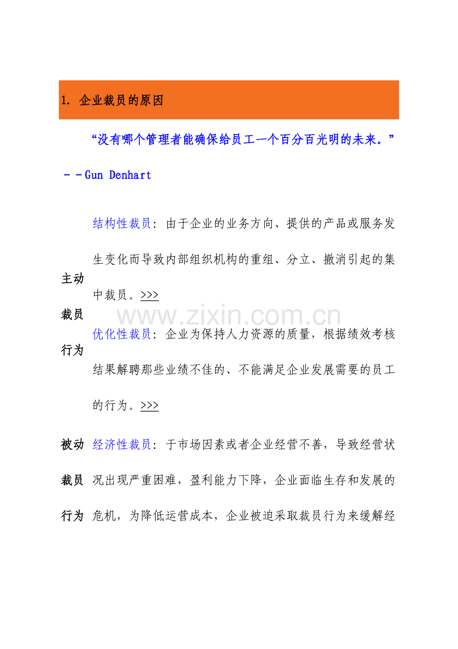 销售案例分析及综合技巧运用.docx_第2页