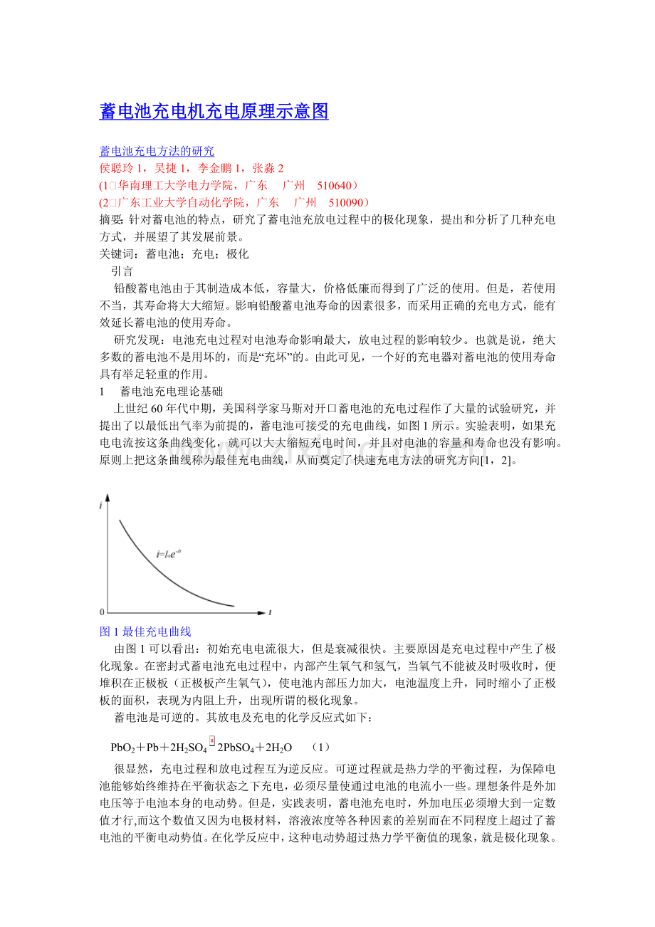 蓄电池充电机-交流假负载交流负载箱进口交流假负载电阻负载.docx_第1页