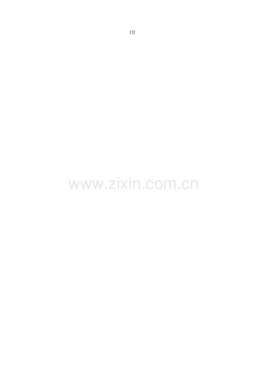 解决初中物理难题的一些见解.doc_第2页