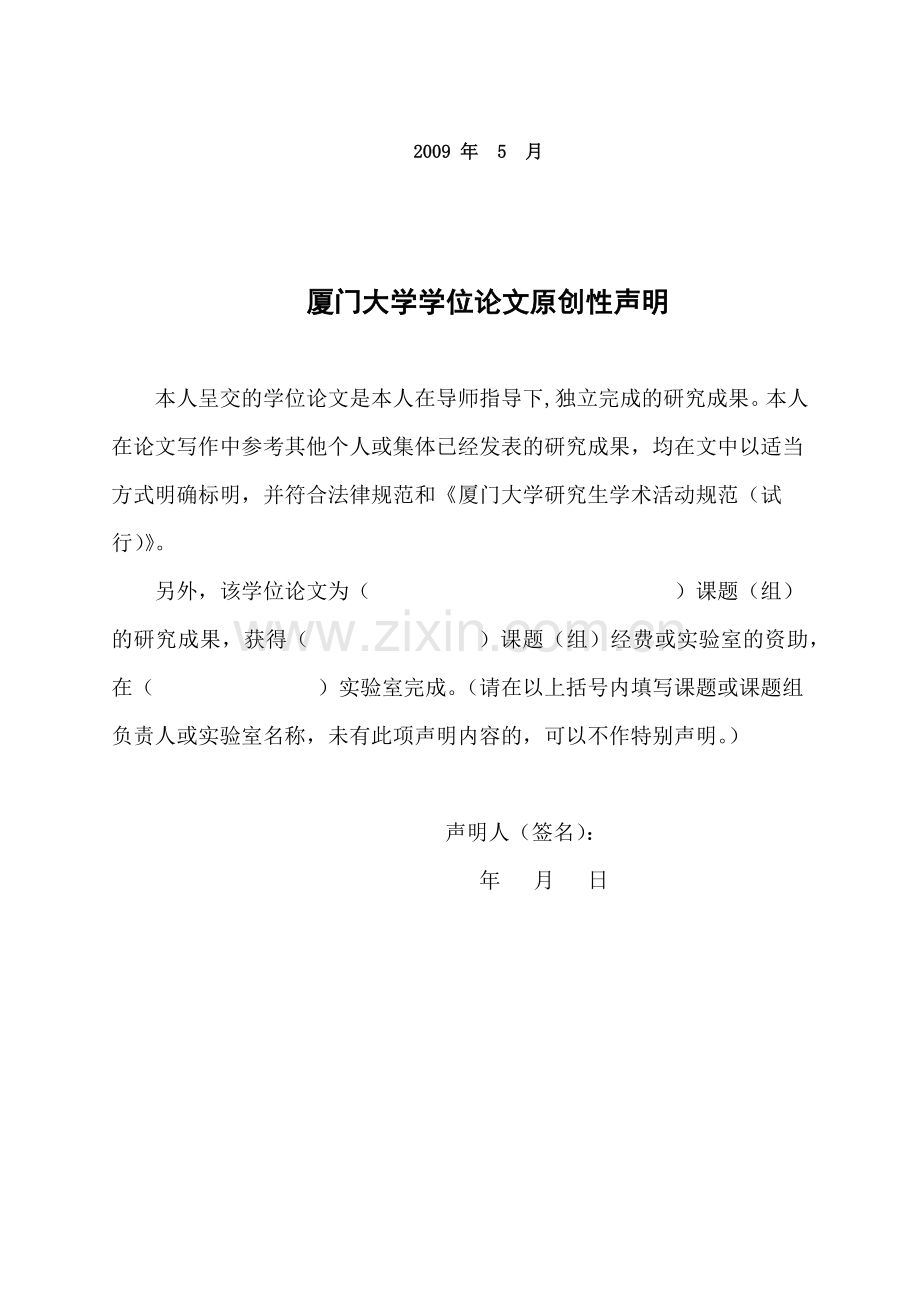 无线广播电视覆盖效果测量系统的设计与实现.docx_第2页