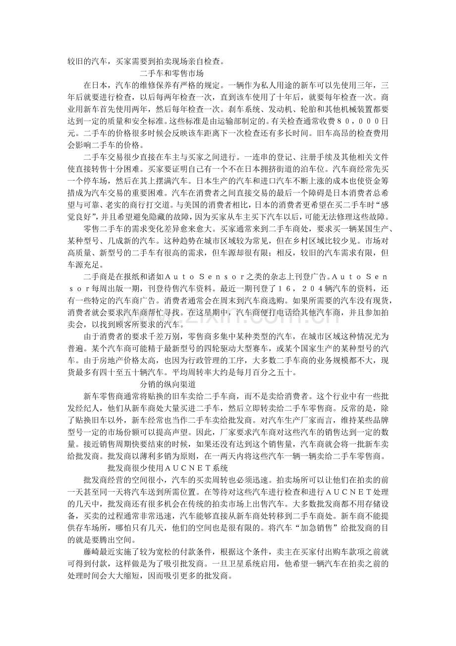 电视拍卖网络系统.docx_第2页