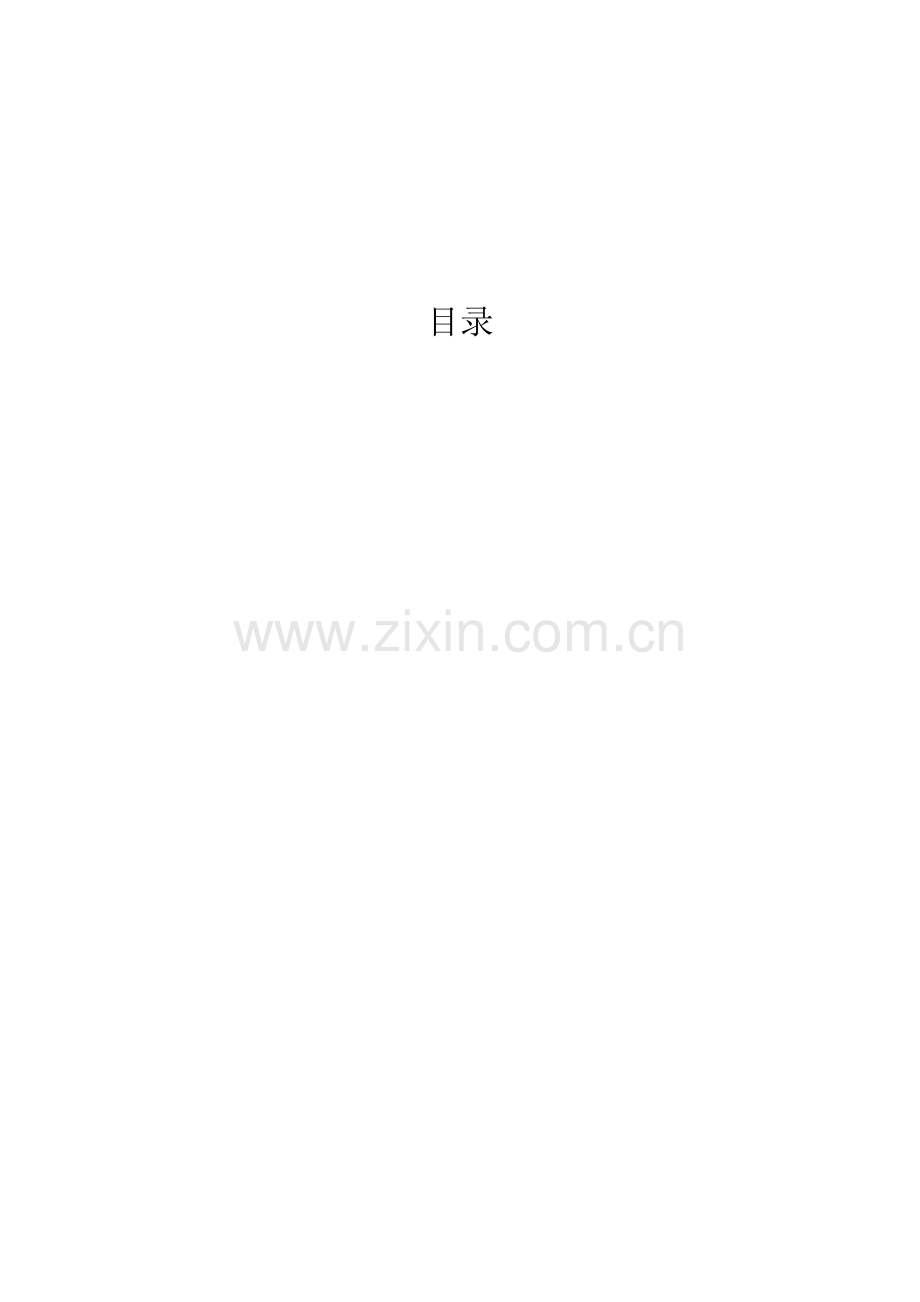 百度广告之唐伯虎篇赏析报告.docx_第1页