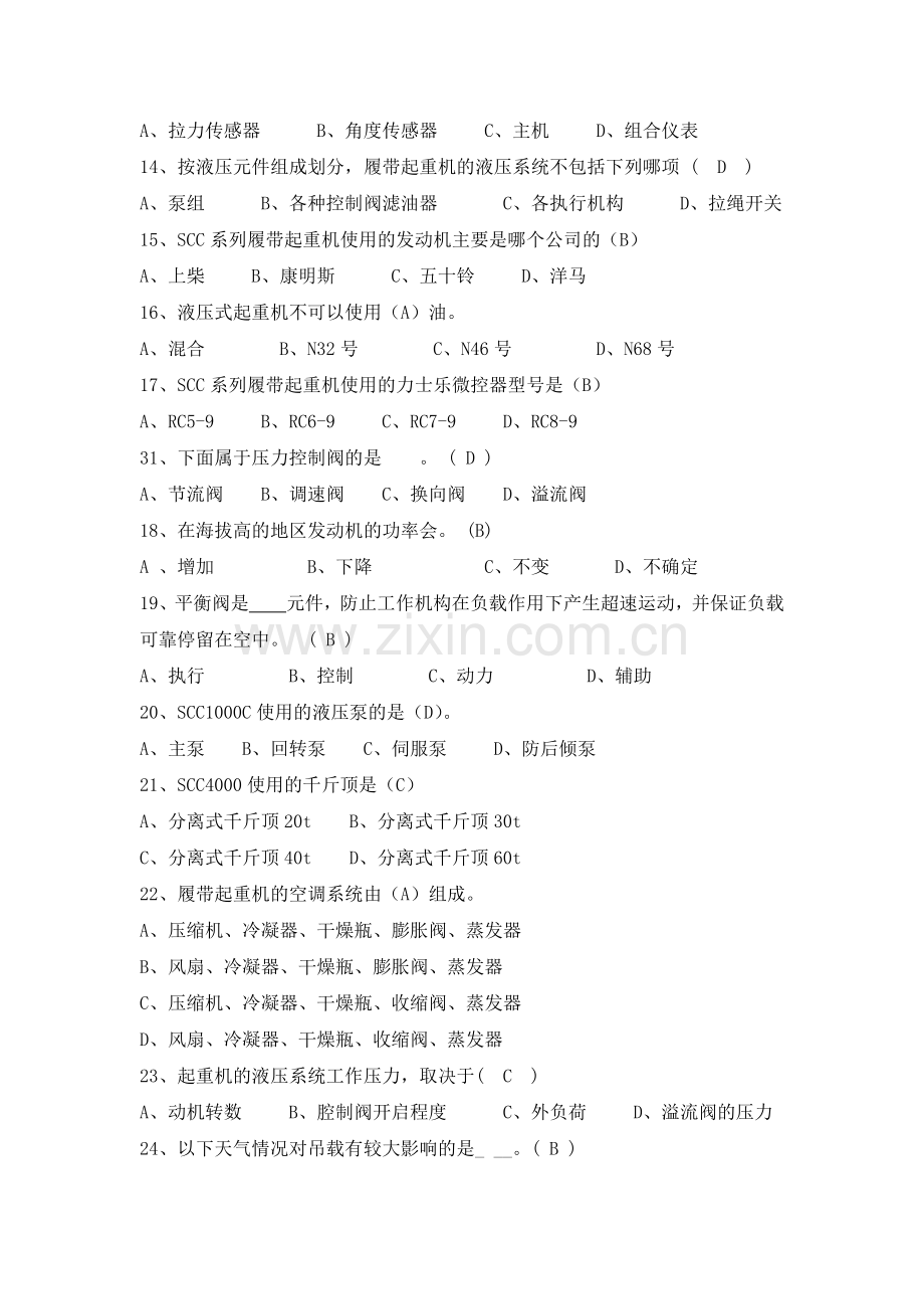 营销管理考试复习资料(仅供复习使用).docx_第2页