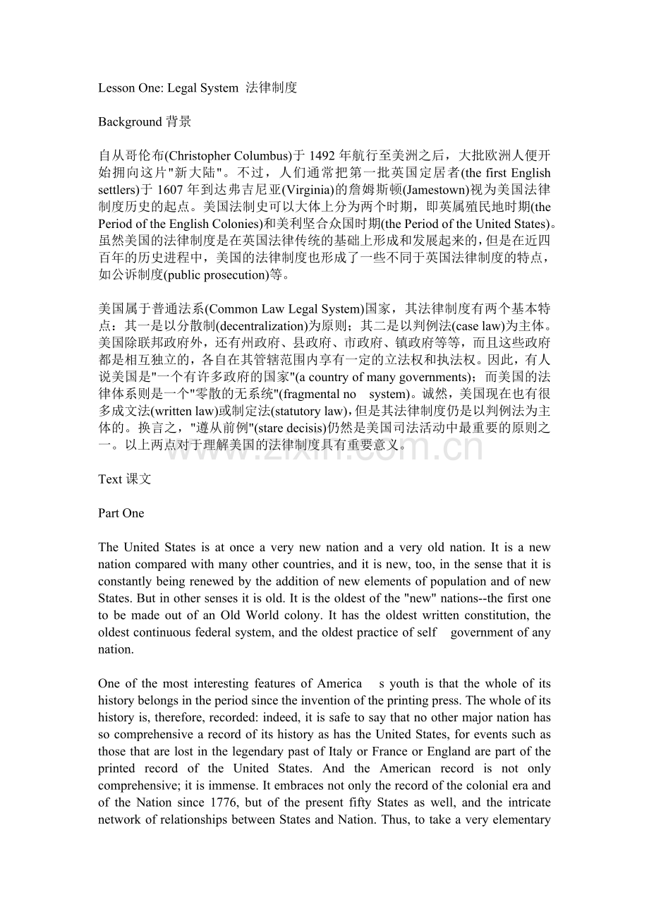 法律英语原文.doc_第1页