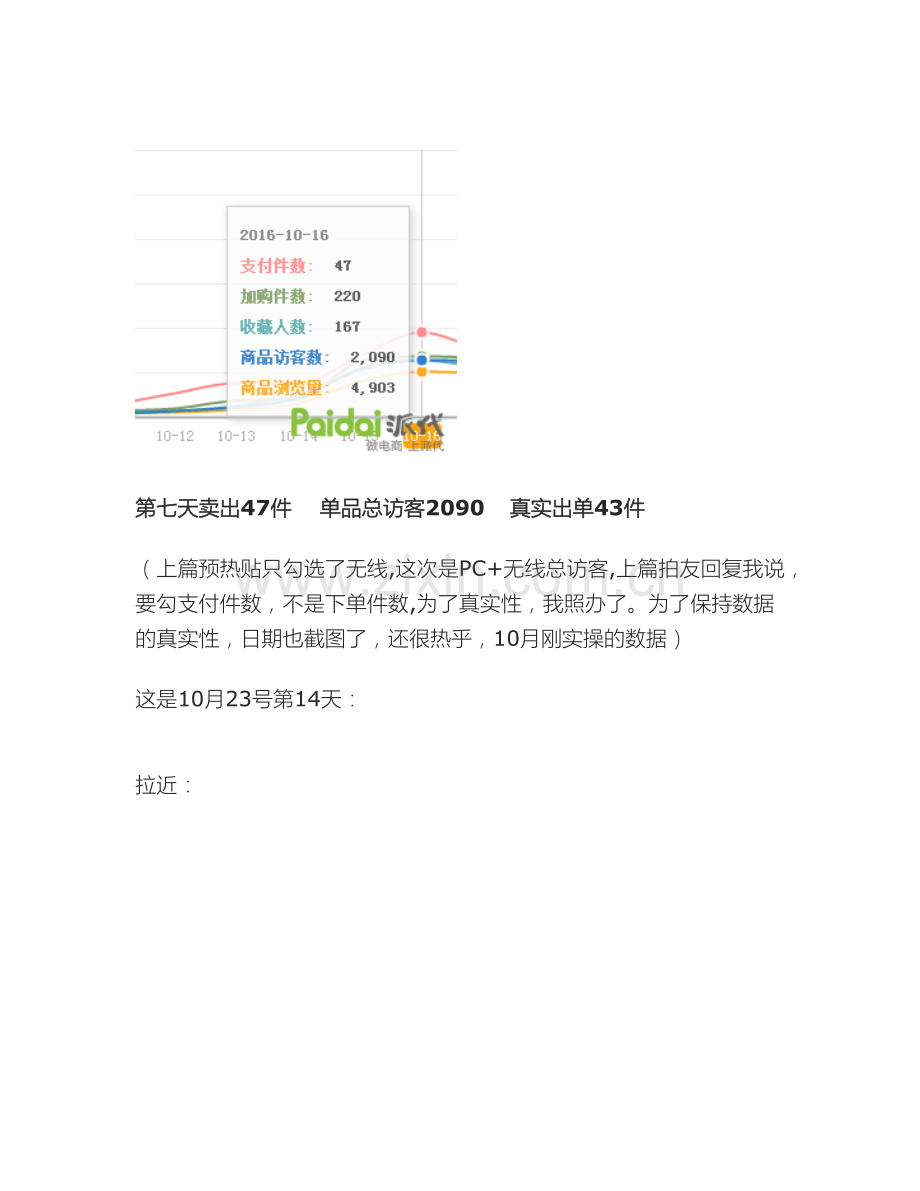营销技巧手把手教你黑搜索(32页).docx_第2页