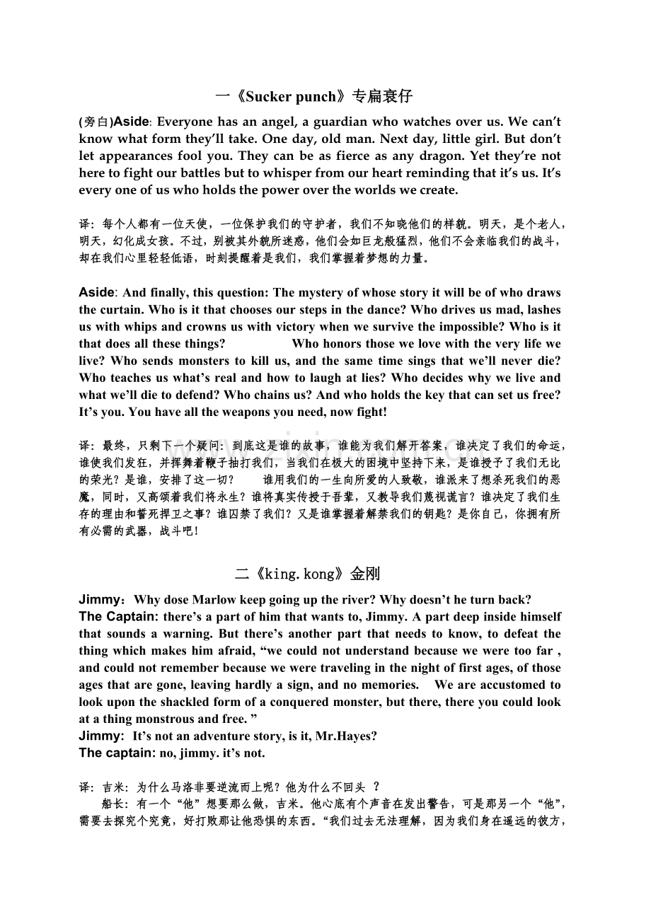 电影电视经典对白中英双字--绝望的主妇等.docx_第1页