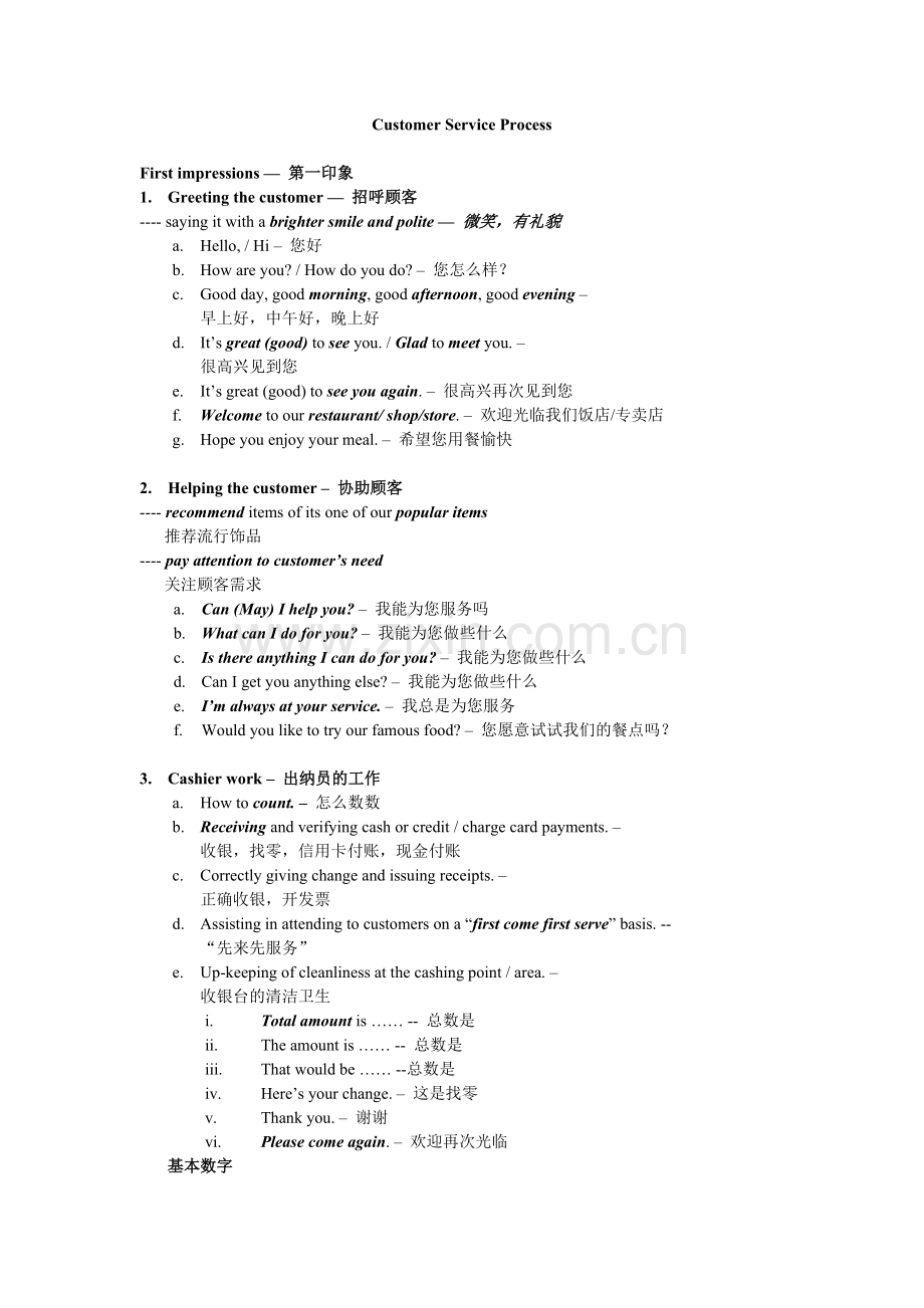 销售员简单材料.docx_第1页