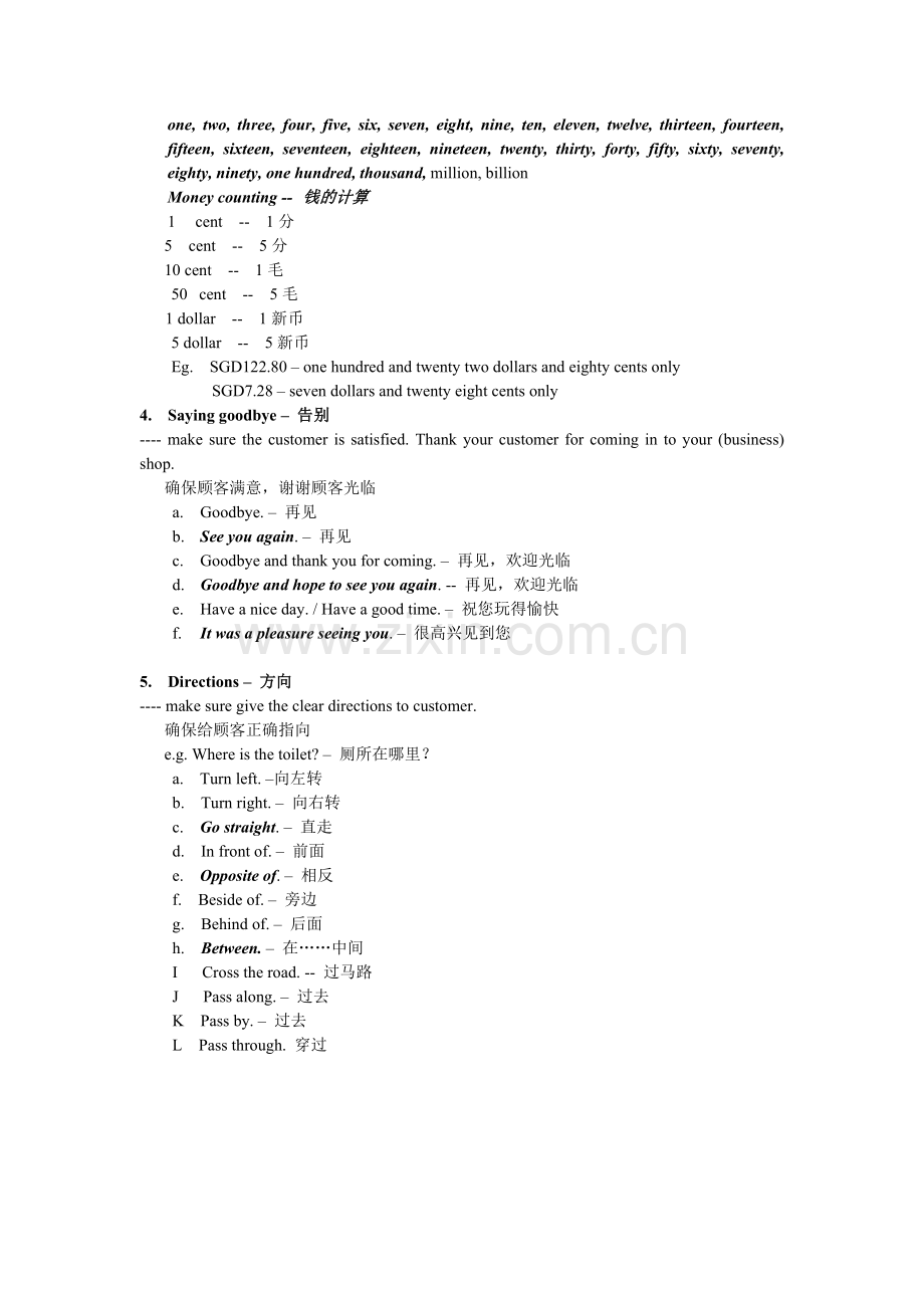 销售员简单材料.docx_第2页