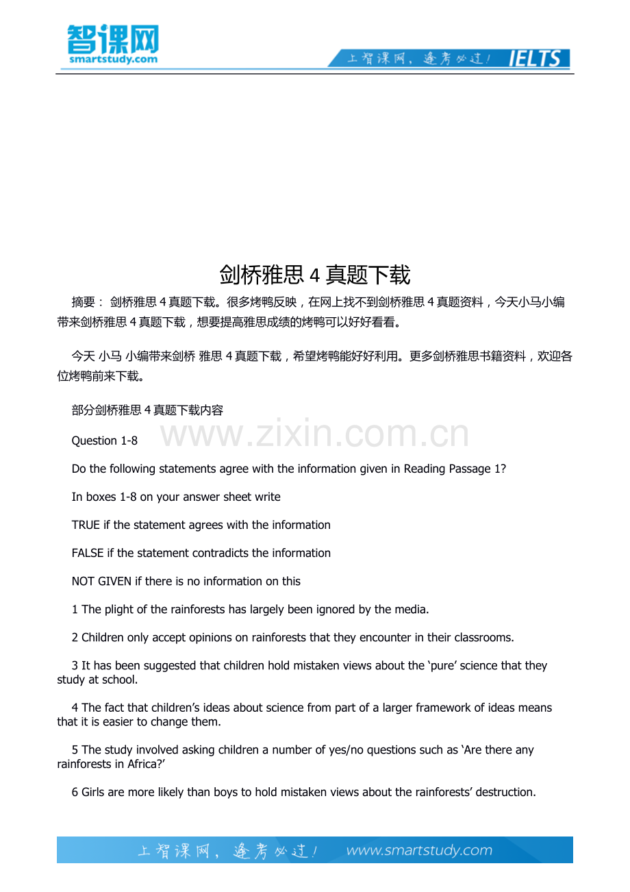 剑桥雅思4真题下载.docx_第2页