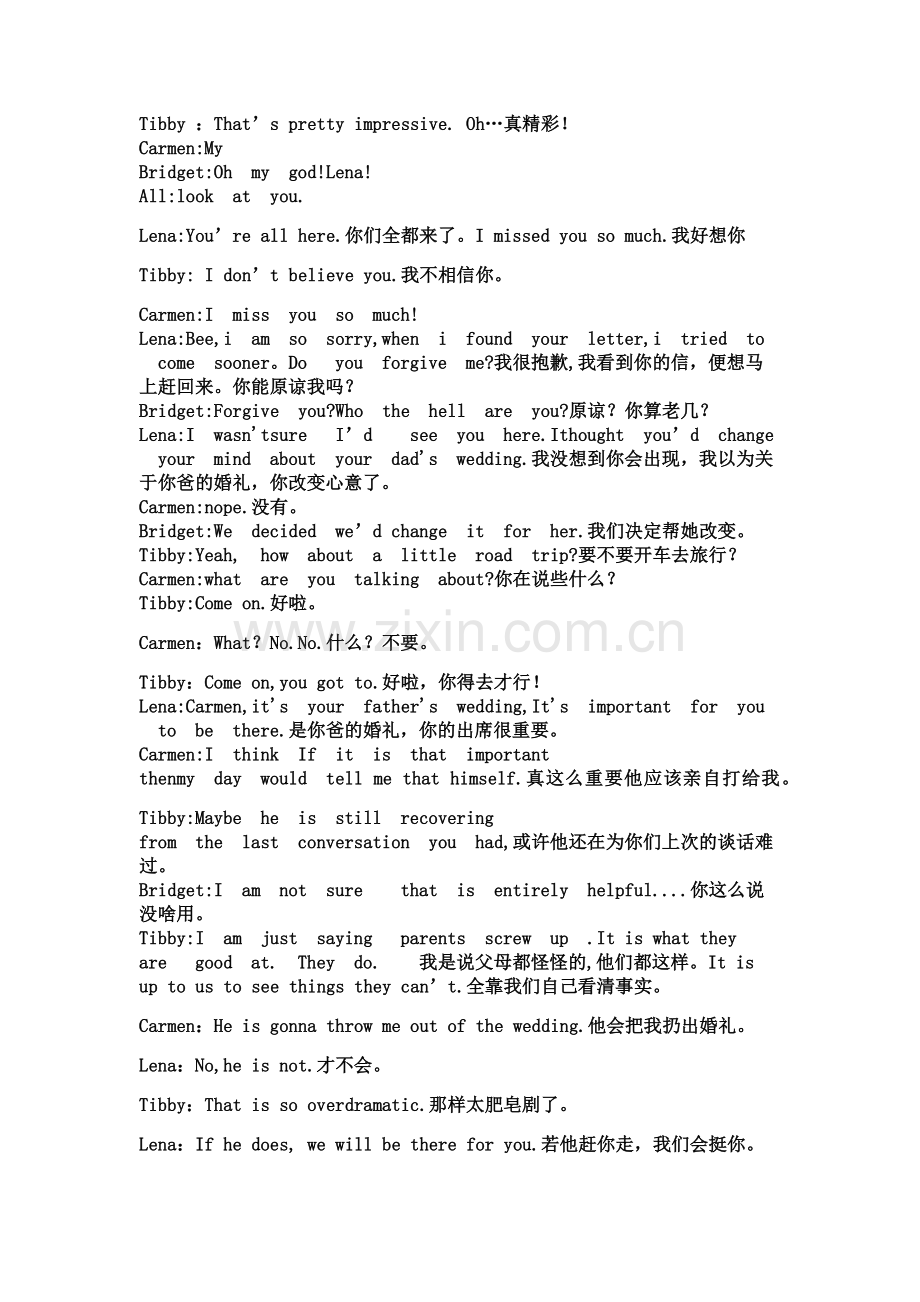牛仔裤的春天.docx_第1页