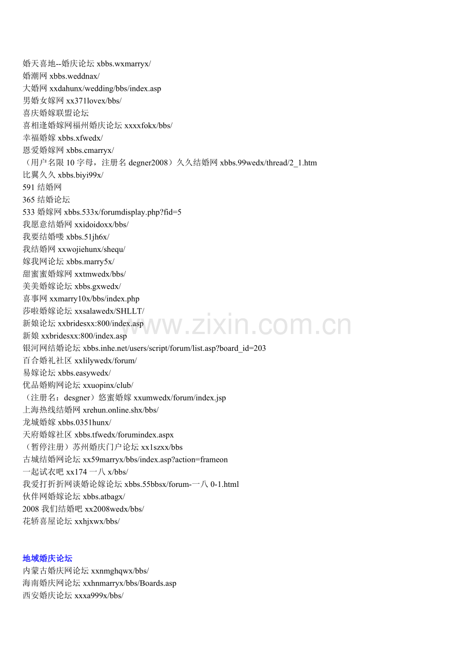 网络推广手册规范.docx_第2页