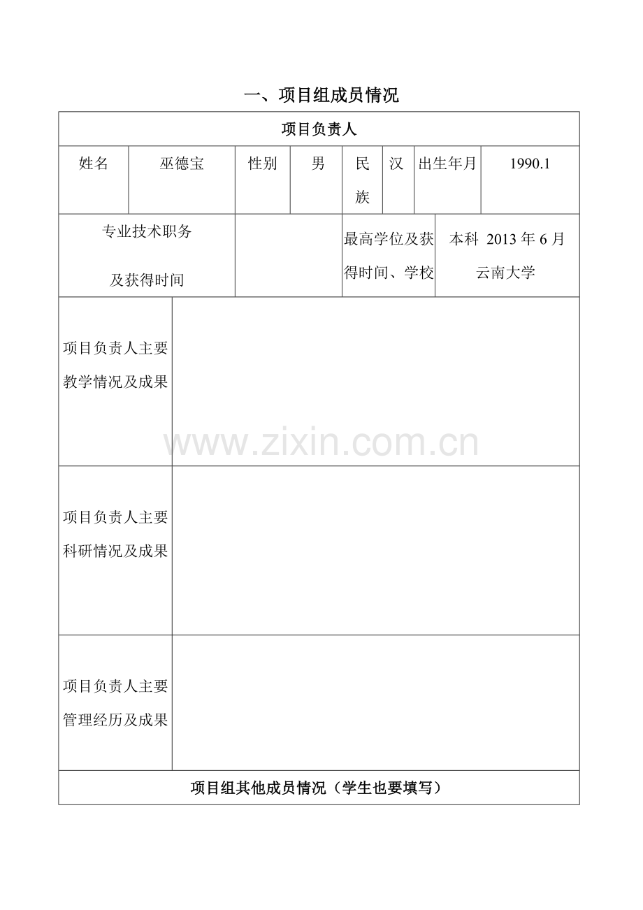 超市销售系统改进版.docx_第2页